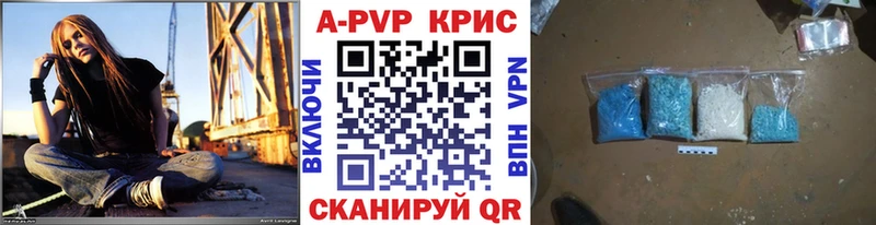 A PVP кристаллы  Купить закладки  Берёзовка 