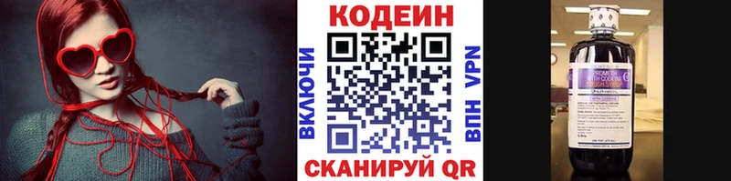 Купить где  Берёзовка  Кодеиновый сироп Lean Purple Drank 