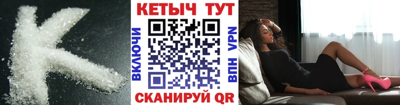 КЕТАМИН VHQ  Купить закладки  Берёзовка 