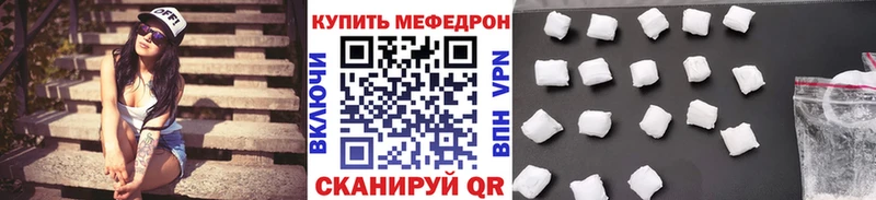 Меф 4 MMC  Купить где  Берёзовка 