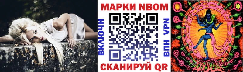 Марки 25I-NBOMe 1,5мг  Купить где  Берёзовка 